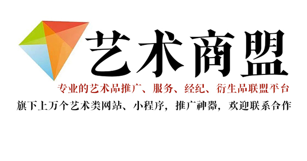 莘县-书画家在网络媒体中获得更多曝光的机会：艺术商盟的推广策略