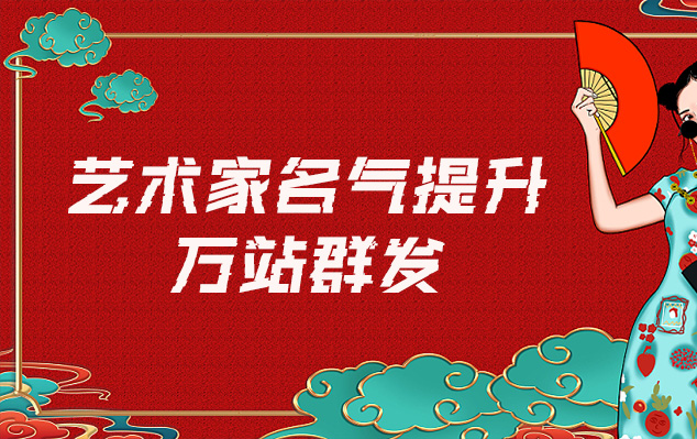 莘县-哪些网站为艺术家提供了最佳的销售和推广机会？